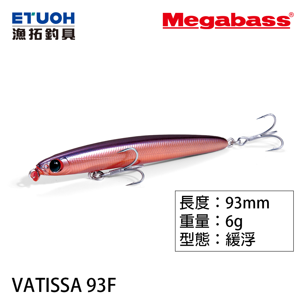 MEGABASS VATISSA 93F [路亞硬餌]